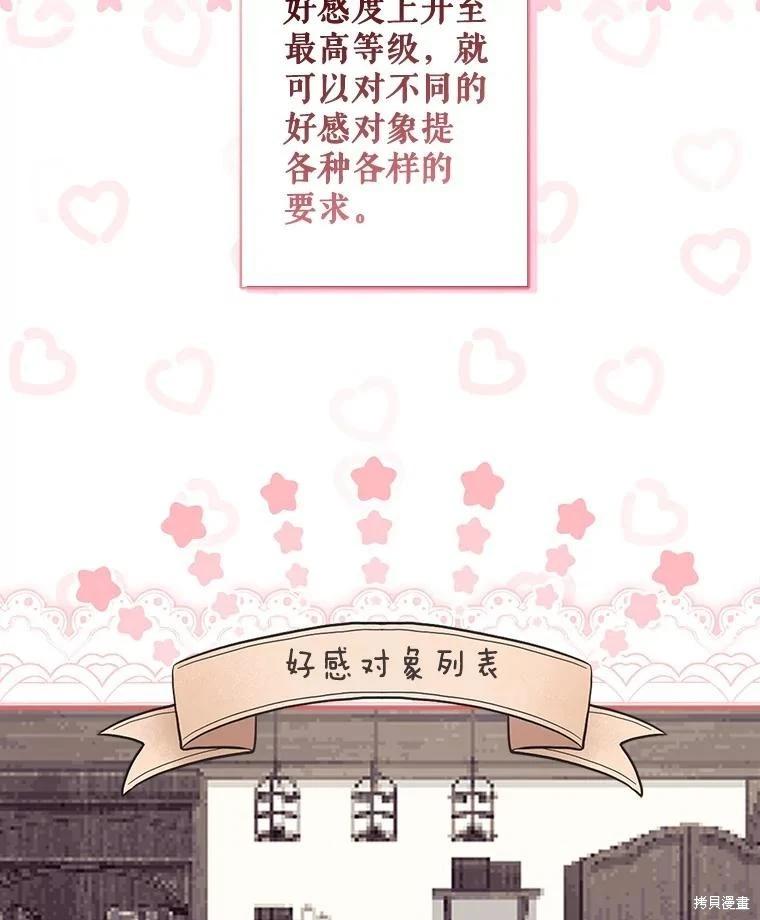 🍲作为恐怖游戏中的女仆生存 第21话 第33页