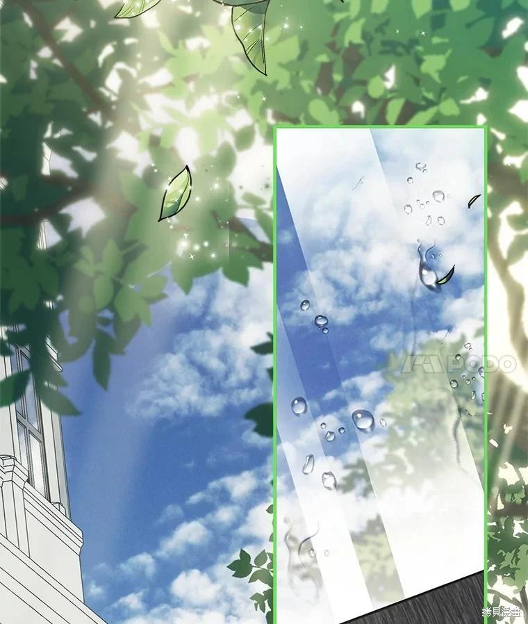🍲作为恐怖游戏中的女仆生存 第21话 第4页