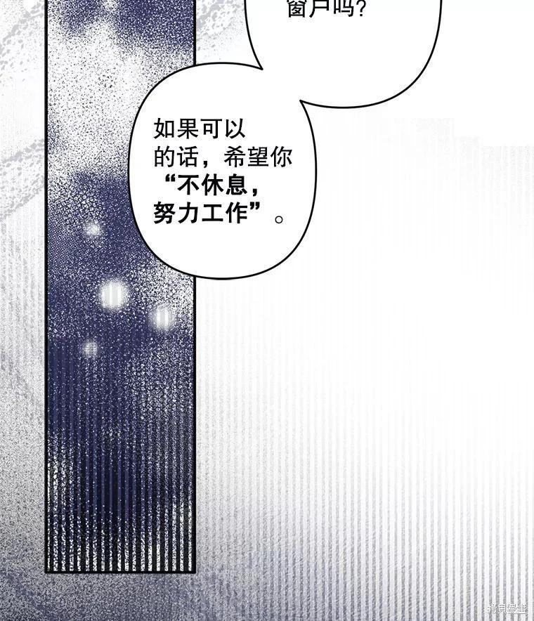 🍲作为恐怖游戏中的女仆生存 第21话 第43页