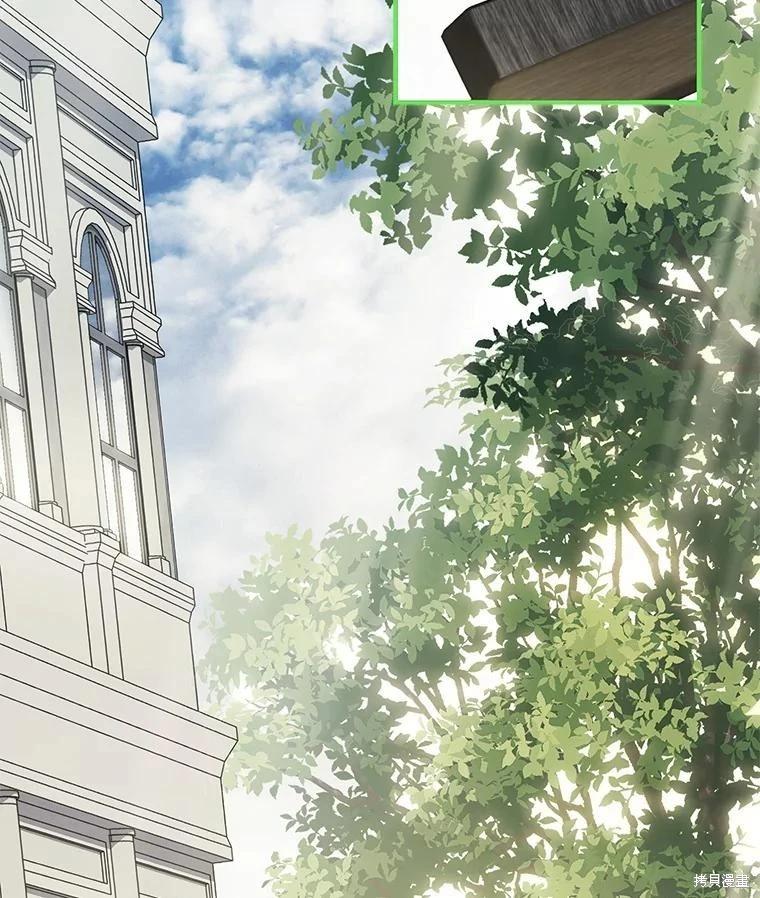 🍲作为恐怖游戏中的女仆生存 第21话 第5页