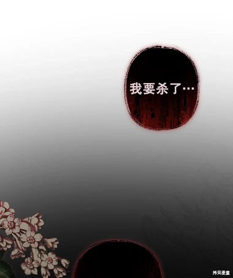 🍲作为恐怖游戏中的女仆生存 第23话 第1页