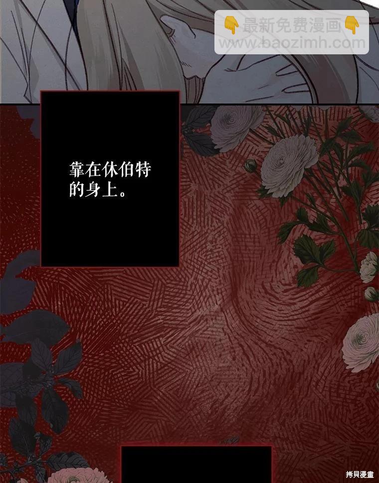 🍲作为恐怖游戏中的女仆生存 第23话 第10页