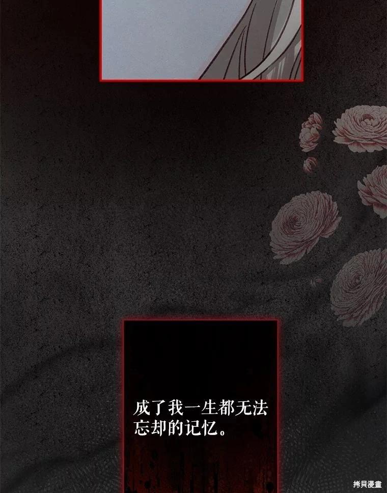 🍲作为恐怖游戏中的女仆生存 第23话 第12页