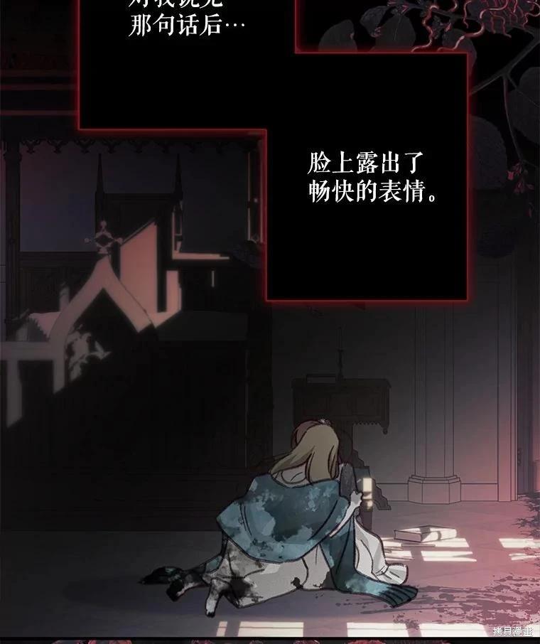 🍲作为恐怖游戏中的女仆生存 第23话 第3页