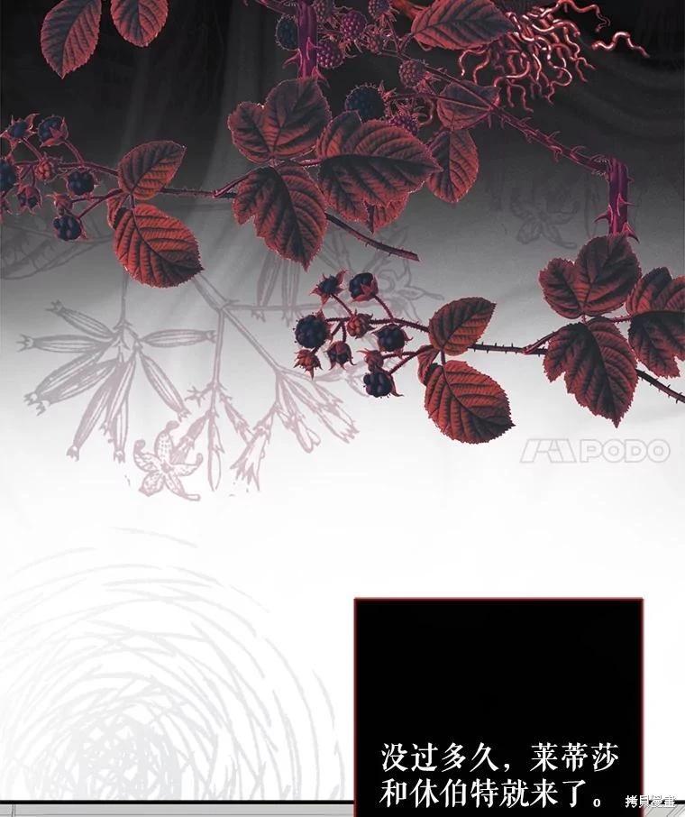 🍲作为恐怖游戏中的女仆生存 第23话 第4页