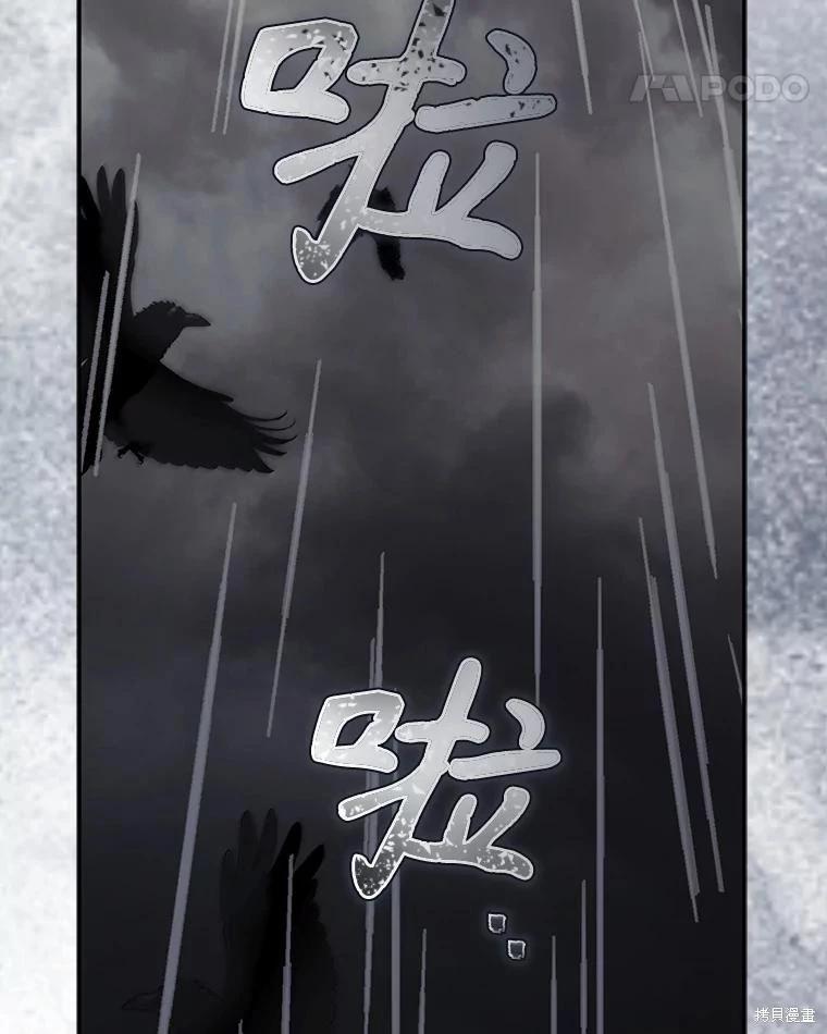 🍲作为恐怖游戏中的女仆生存 第23话 第43页
