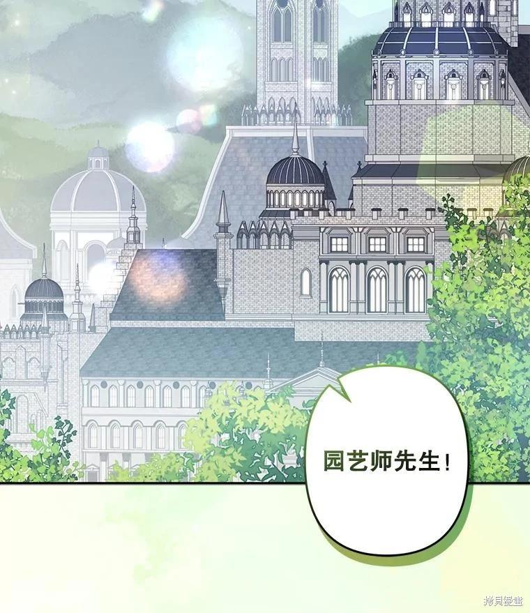 🍲作为恐怖游戏中的女仆生存 第23话 第48页