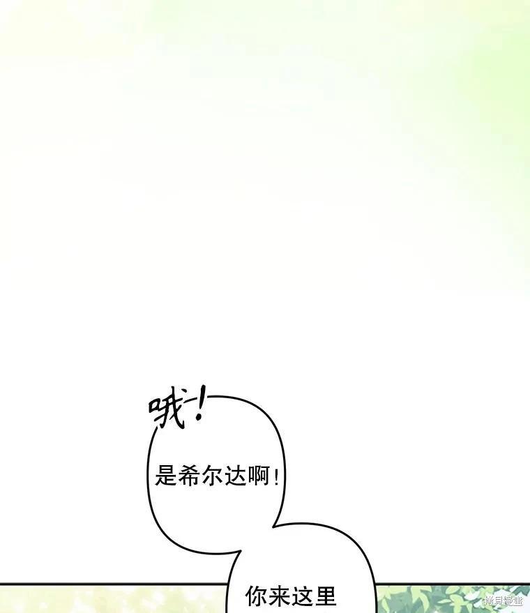 🍲作为恐怖游戏中的女仆生存 第23话 第49页