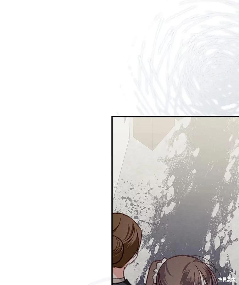 🍲作为恐怖游戏中的女仆生存 第23话 第6页