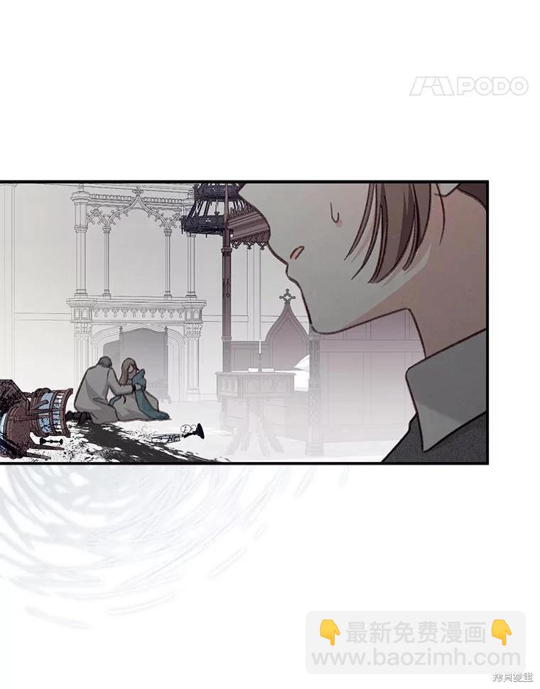 🍲作为恐怖游戏中的女仆生存 第23话 第8页