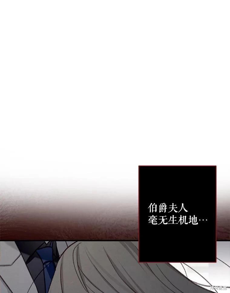 🍲作为恐怖游戏中的女仆生存 第23话 第9页