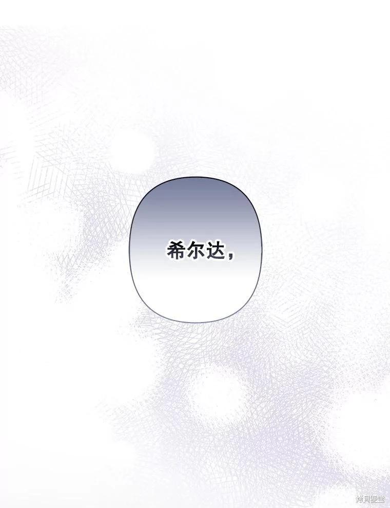🍲作为恐怖游戏中的女仆生存 第25话 第1页