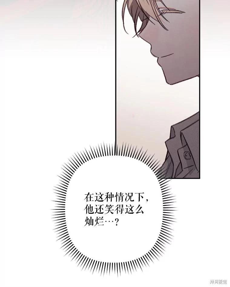 🍲作为恐怖游戏中的女仆生存 第25话 第19页