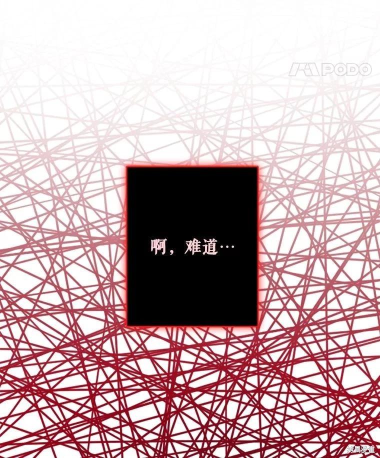 🍲作为恐怖游戏中的女仆生存 第25话 第25页
