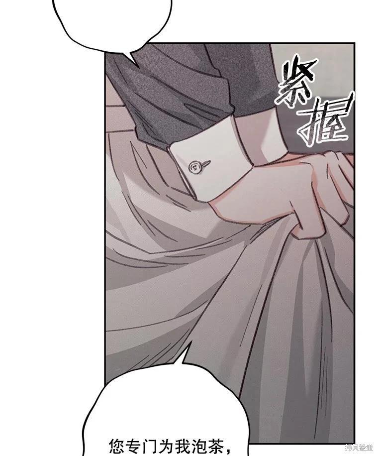 🍲作为恐怖游戏中的女仆生存 第25话 第29页