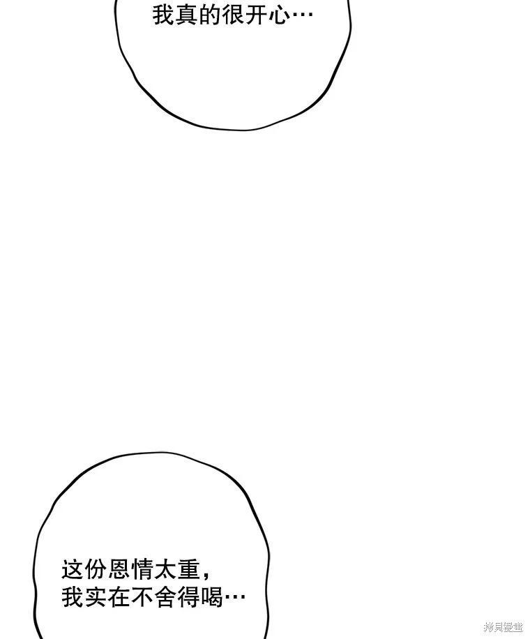 🍲作为恐怖游戏中的女仆生存 第25话 第30页