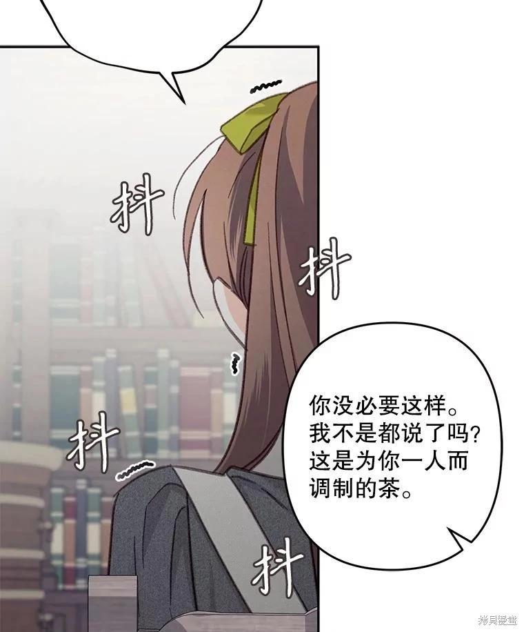 🍲作为恐怖游戏中的女仆生存 第25话 第31页