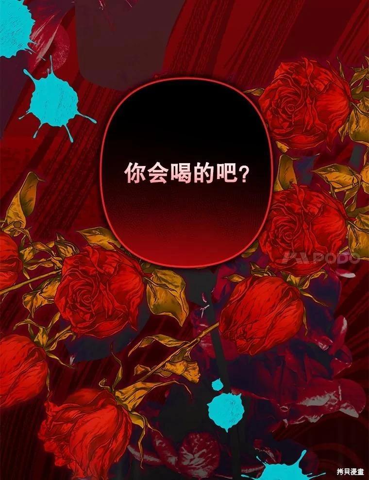 🍲作为恐怖游戏中的女仆生存 第25话 第7页