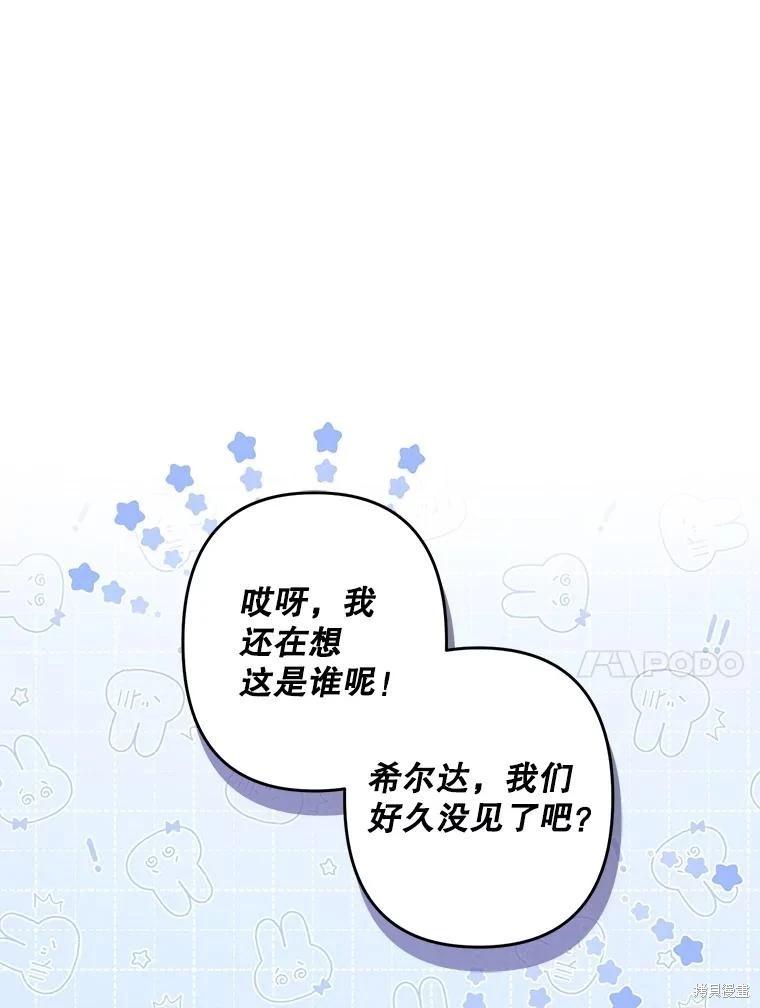 🍲作为恐怖游戏中的女仆生存 第27话 第11页