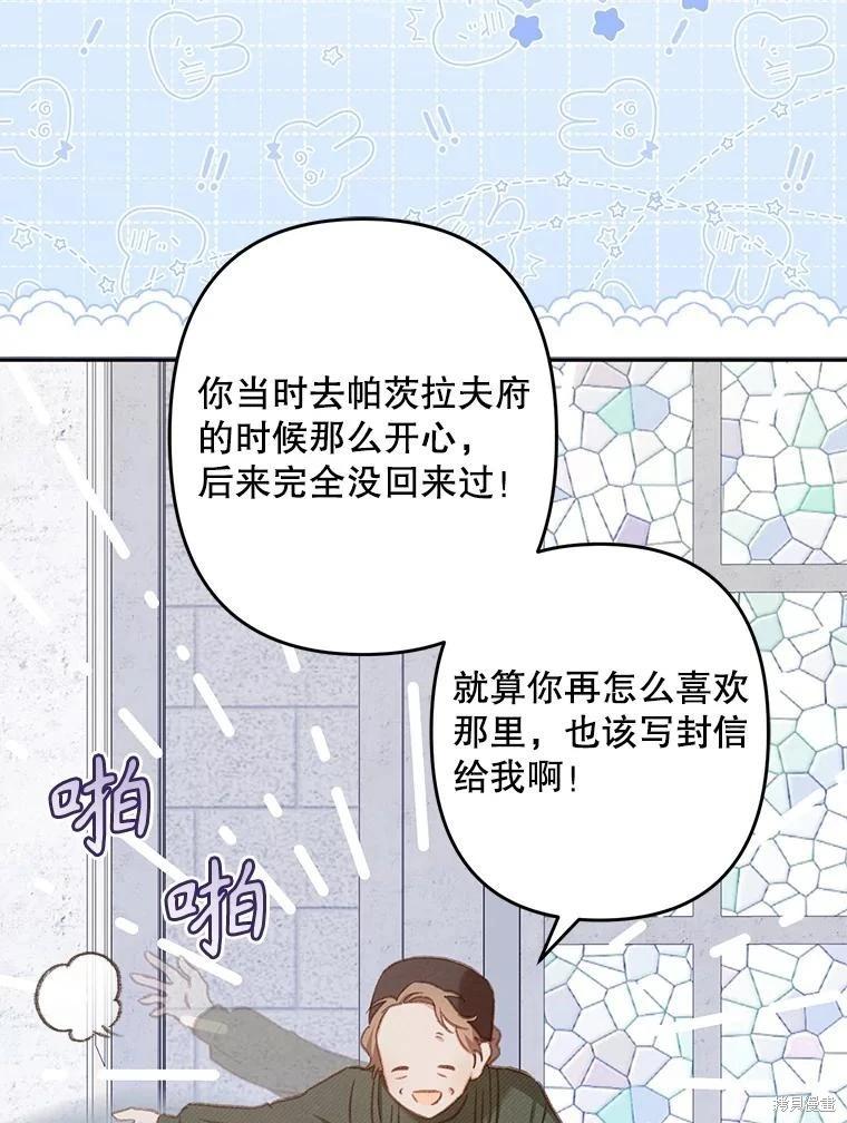 🍲作为恐怖游戏中的女仆生存 第27话 第12页