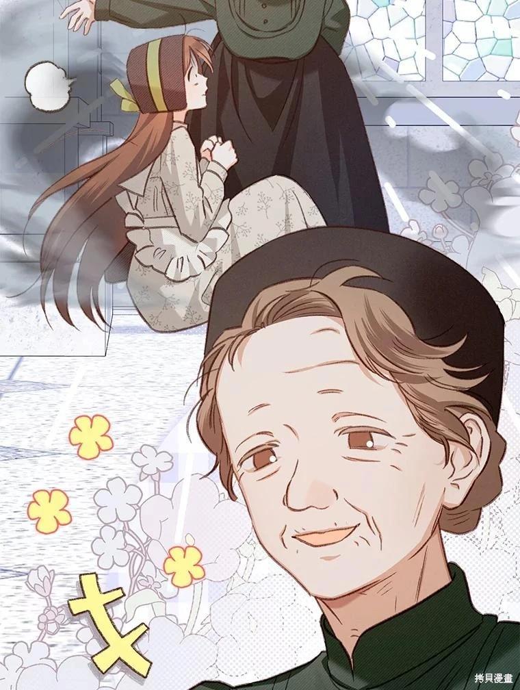 🍲作为恐怖游戏中的女仆生存 第27话 第13页