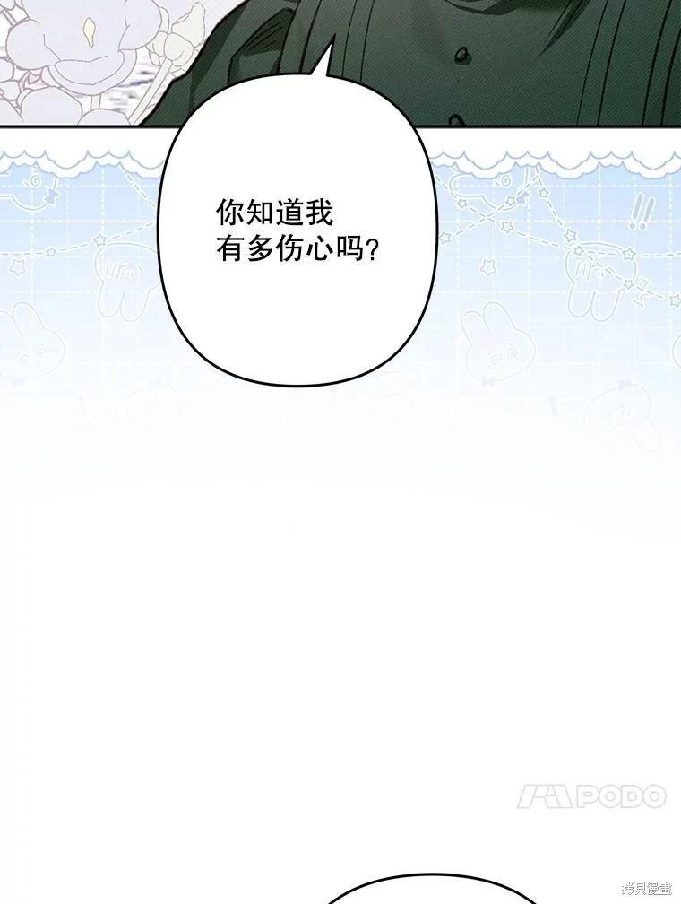 🍲作为恐怖游戏中的女仆生存 第27话 第14页