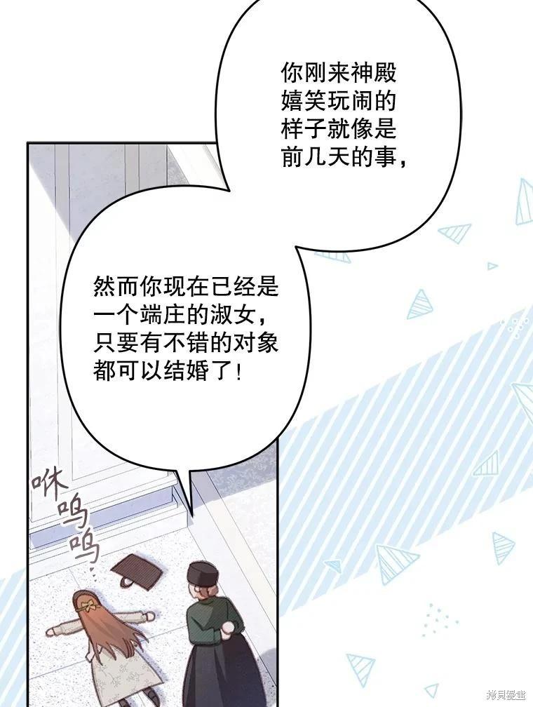 🍲作为恐怖游戏中的女仆生存 第27话 第15页