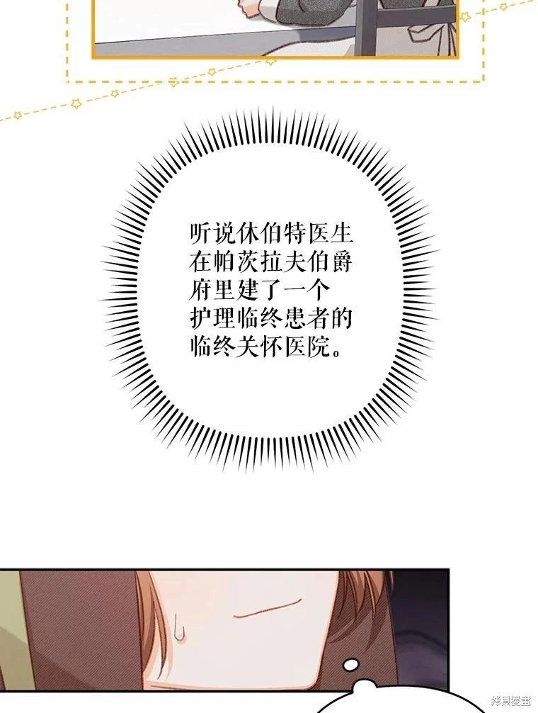 🍲作为恐怖游戏中的女仆生存 第27话 第20页
