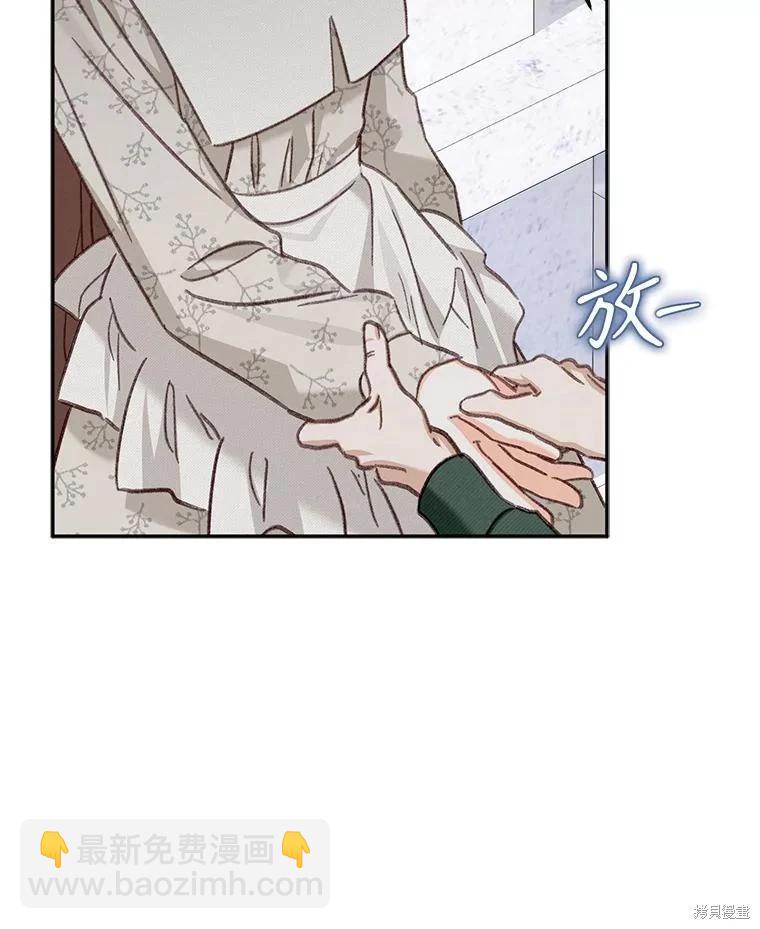 🍲作为恐怖游戏中的女仆生存 第27话 第30页