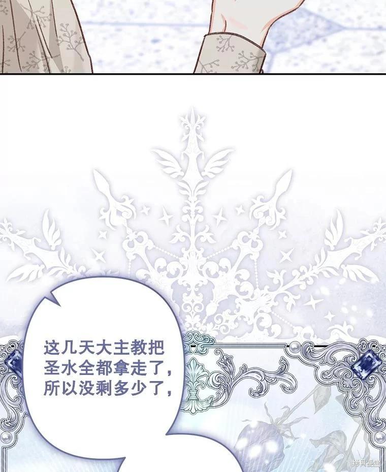 🍲作为恐怖游戏中的女仆生存 第27话 第32页