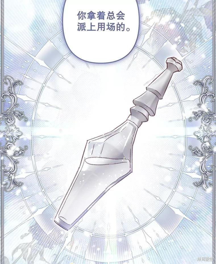 🍲作为恐怖游戏中的女仆生存 第27话 第33页