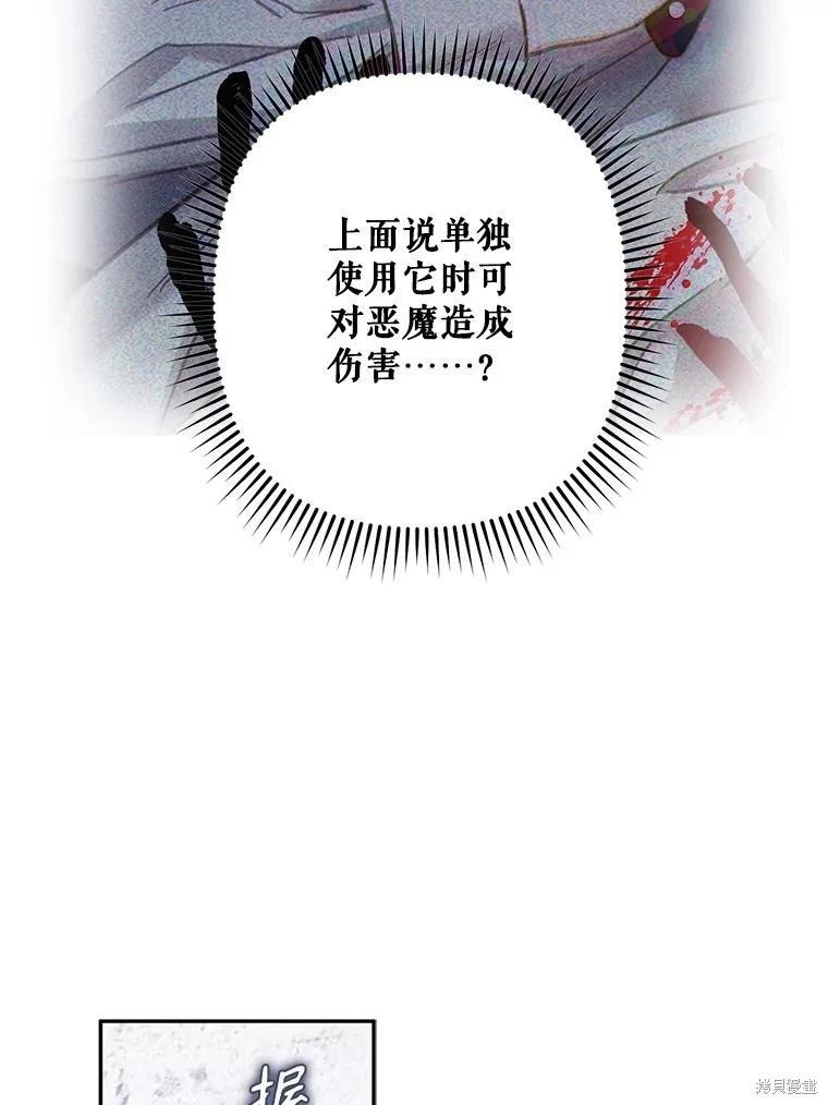 🍲作为恐怖游戏中的女仆生存 第27话 第37页