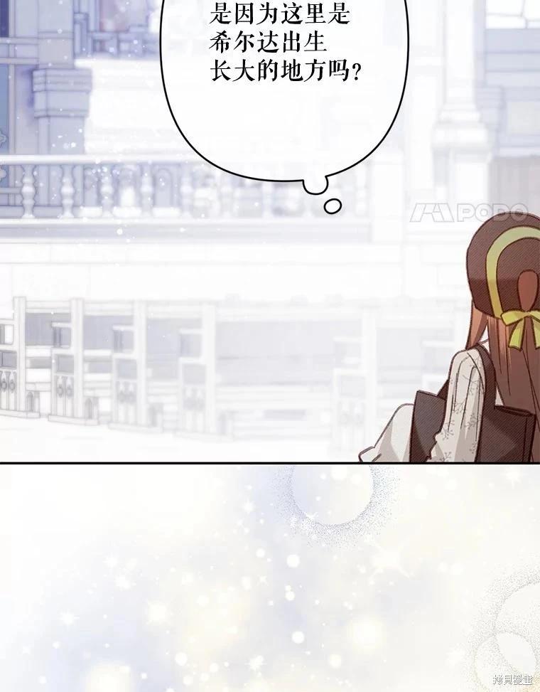 🍲作为恐怖游戏中的女仆生存 第27话 第4页