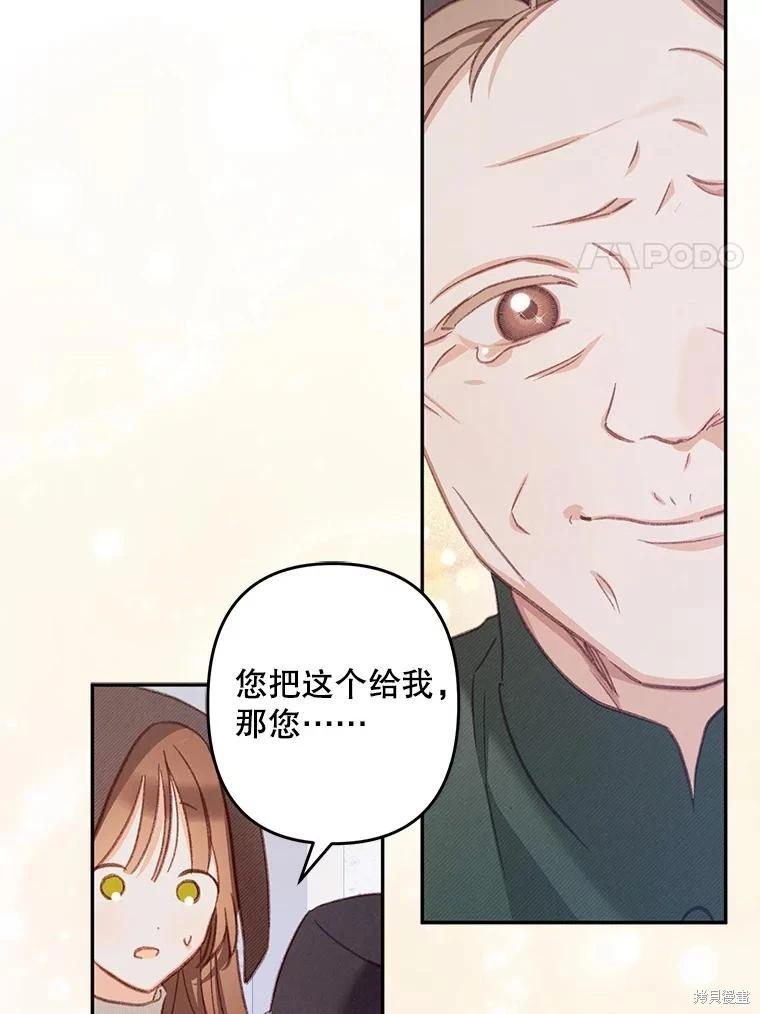 🍲作为恐怖游戏中的女仆生存 第27话 第41页