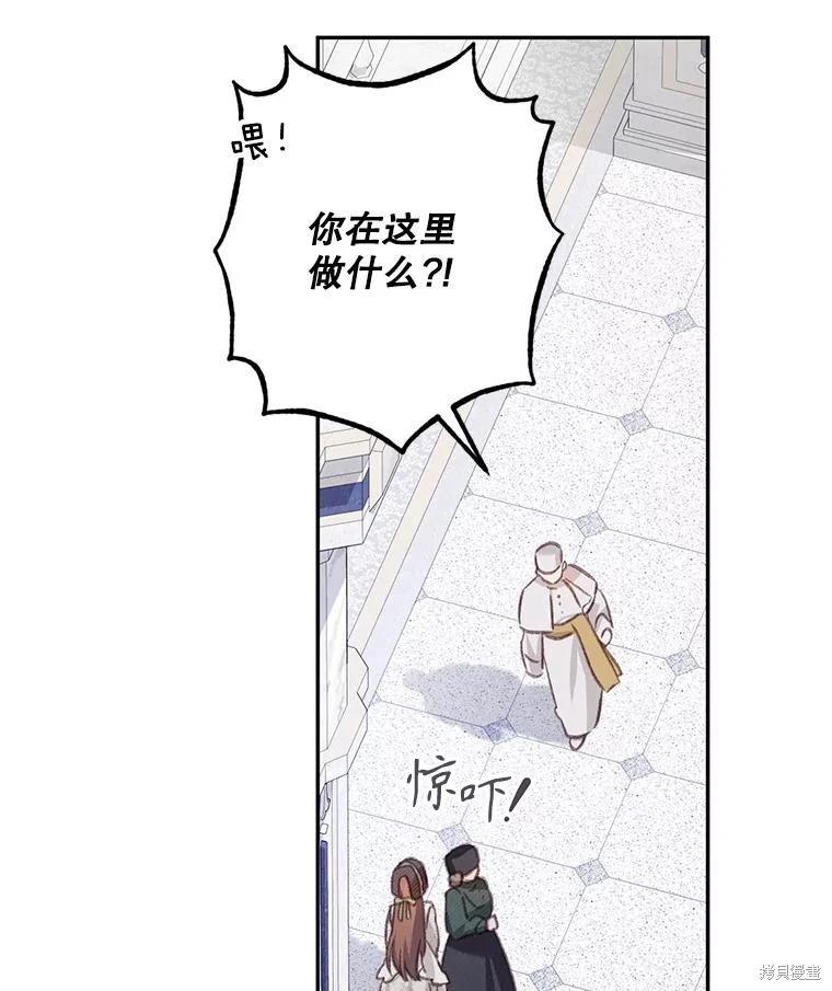 🍲作为恐怖游戏中的女仆生存 第27话 第46页
