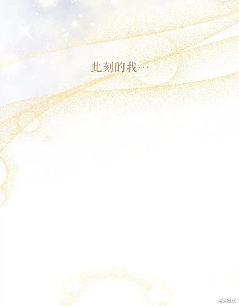 🍲作为恐怖游戏中的女仆生存 第27话 第5页