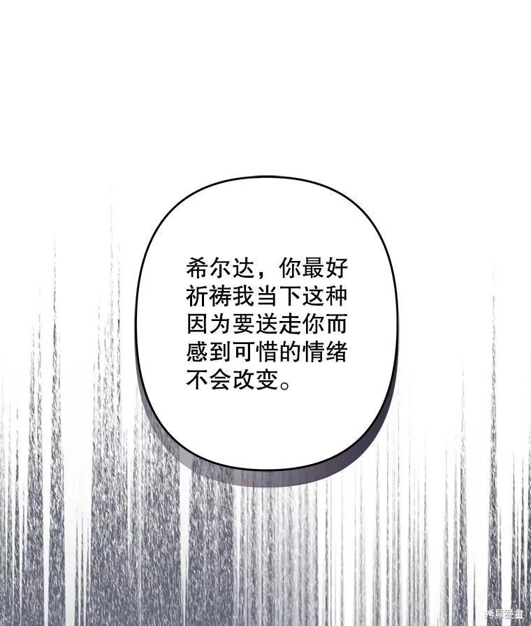 🍲作为恐怖游戏中的女仆生存 第29话 第1页