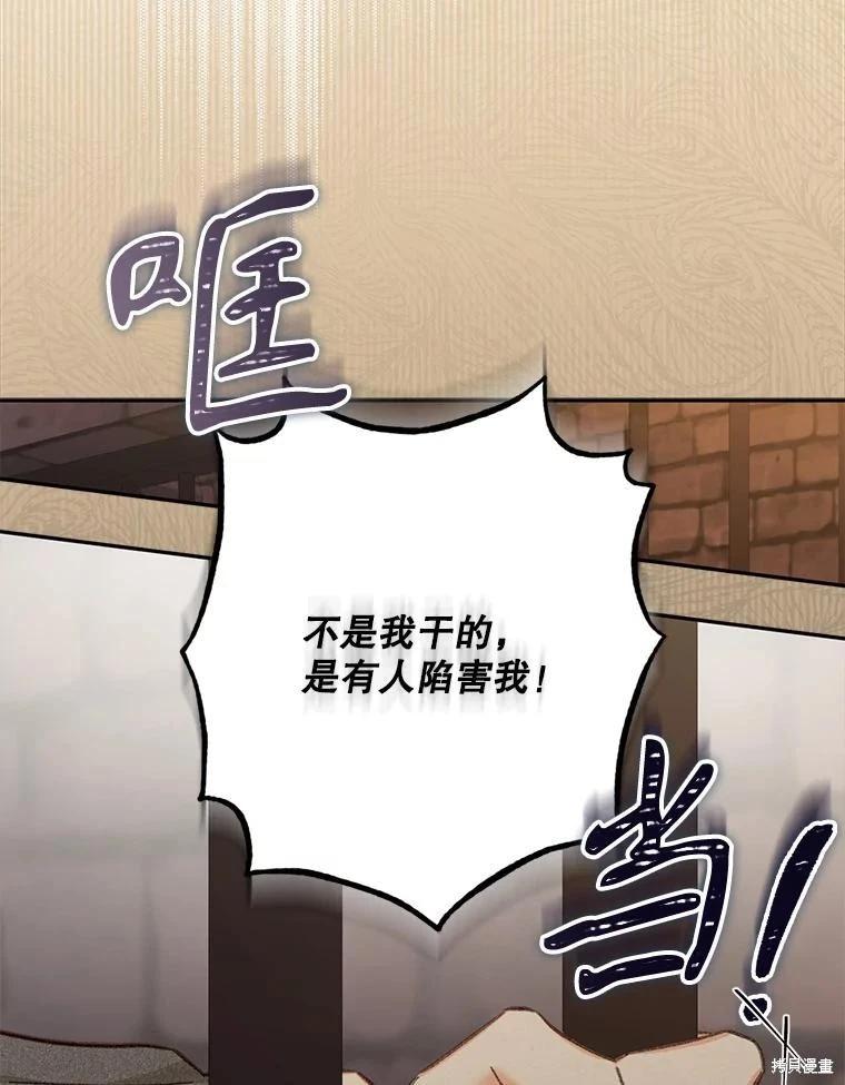 🍲作为恐怖游戏中的女仆生存 第29话 第19页