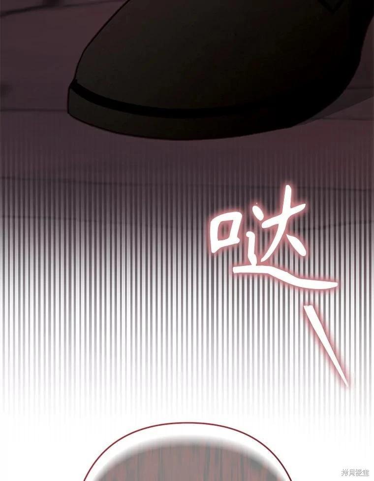 🍲作为恐怖游戏中的女仆生存 第29话 第22页