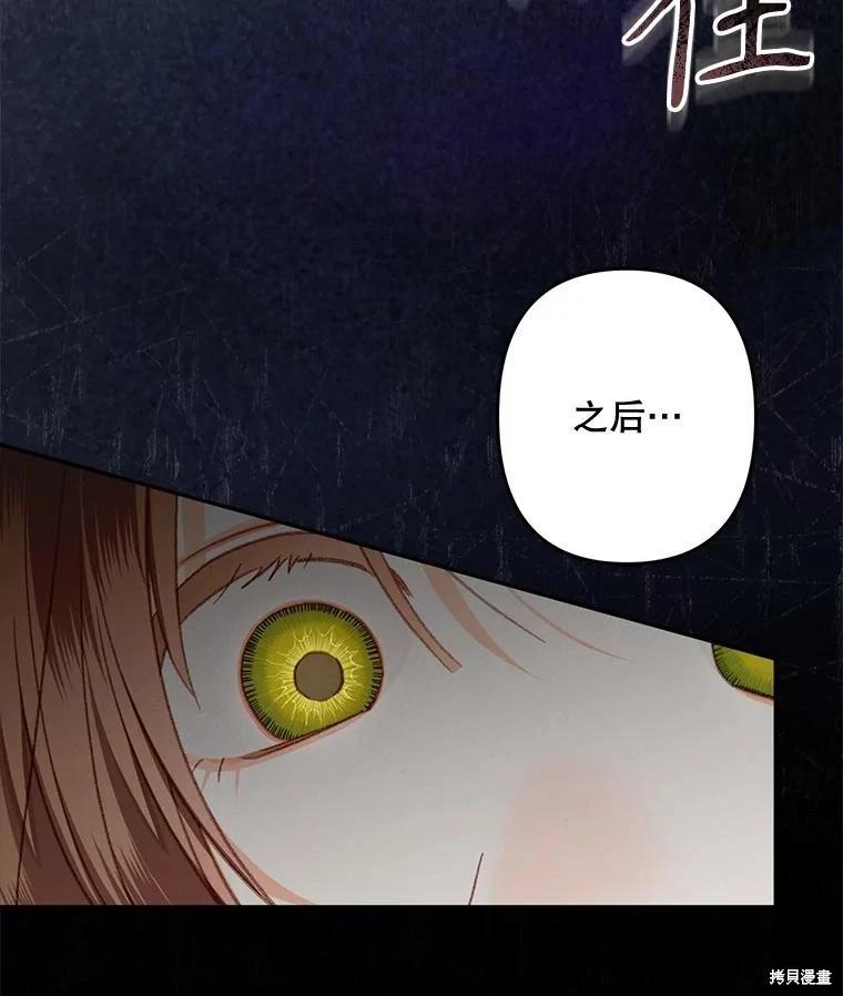 🍲作为恐怖游戏中的女仆生存 第29话 第3页