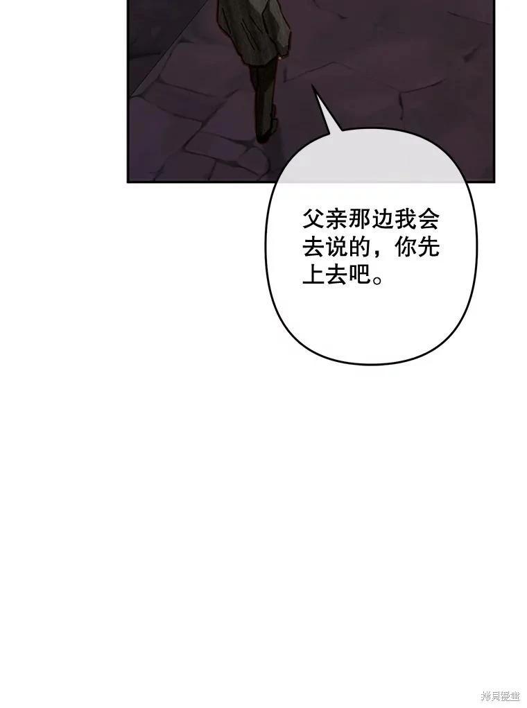 🍲作为恐怖游戏中的女仆生存 第29话 第32页