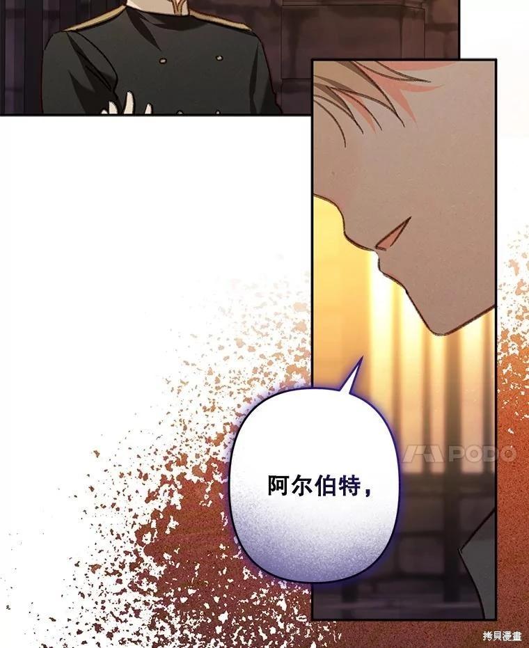 🍲作为恐怖游戏中的女仆生存 第29话 第34页