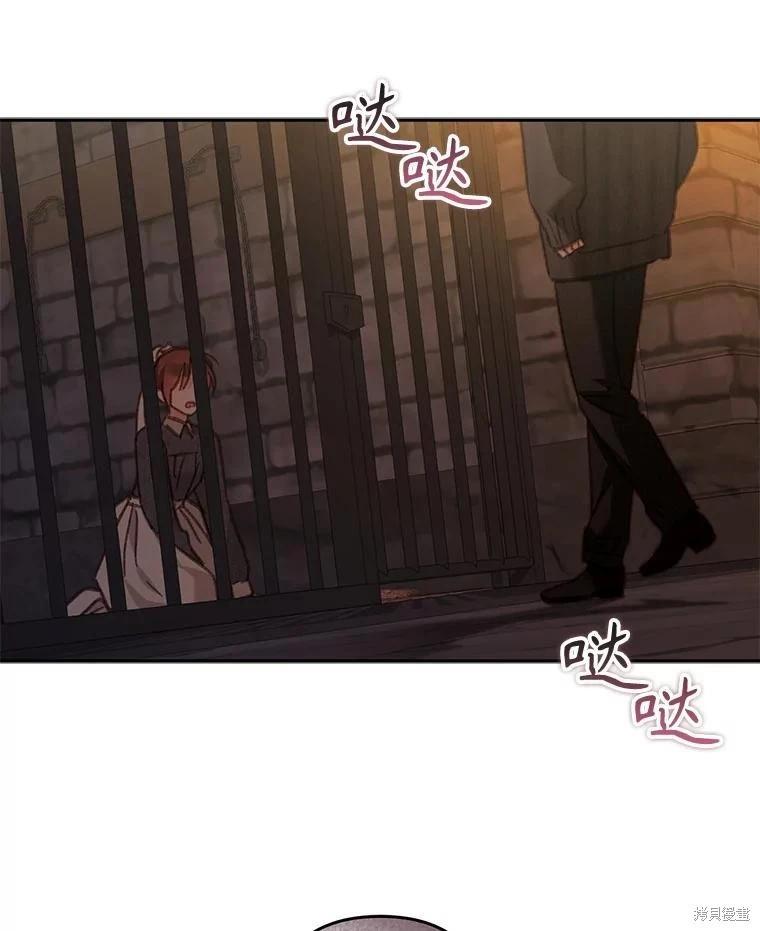 🍲作为恐怖游戏中的女仆生存 第29话 第39页