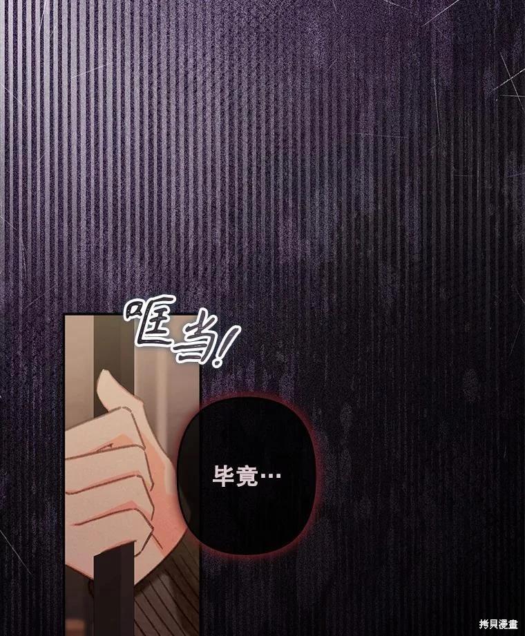🍲作为恐怖游戏中的女仆生存 第29话 第42页