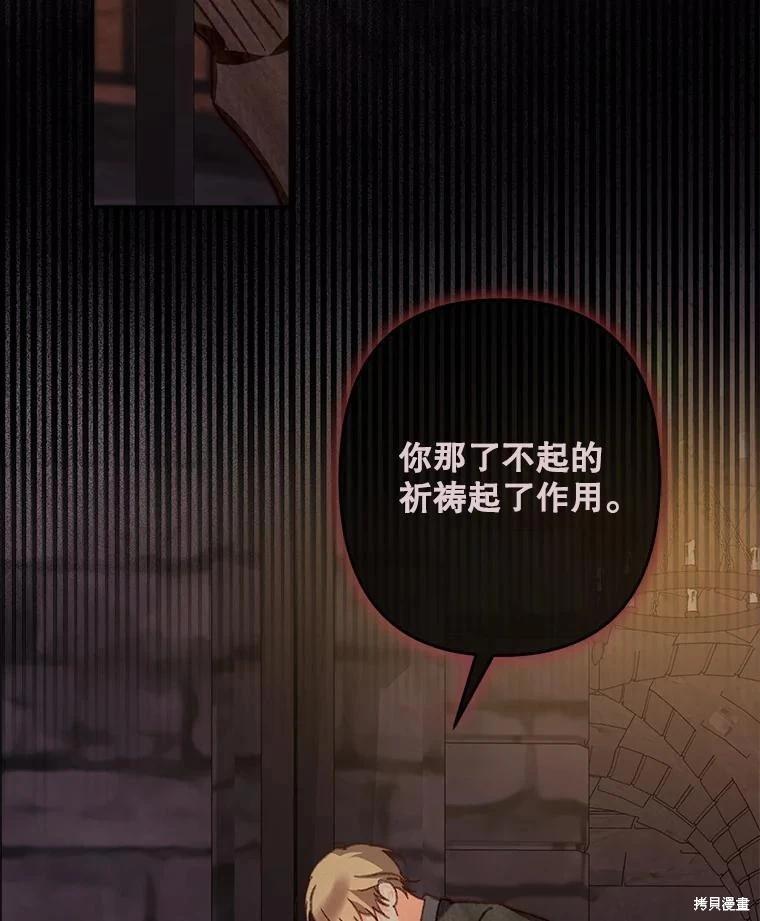 🍲作为恐怖游戏中的女仆生存 第29话 第43页