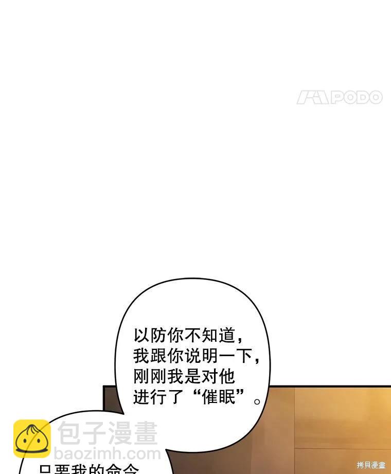 🍲作为恐怖游戏中的女仆生存 第29话 第45页