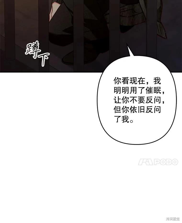 🍲作为恐怖游戏中的女仆生存 第29话 第48页