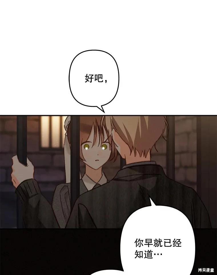 🍲作为恐怖游戏中的女仆生存 第29话 第49页