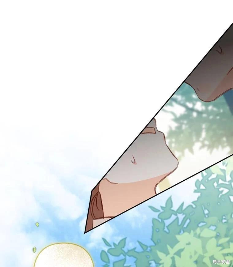 🍲作为恐怖游戏中的女仆生存 第31话 第1页