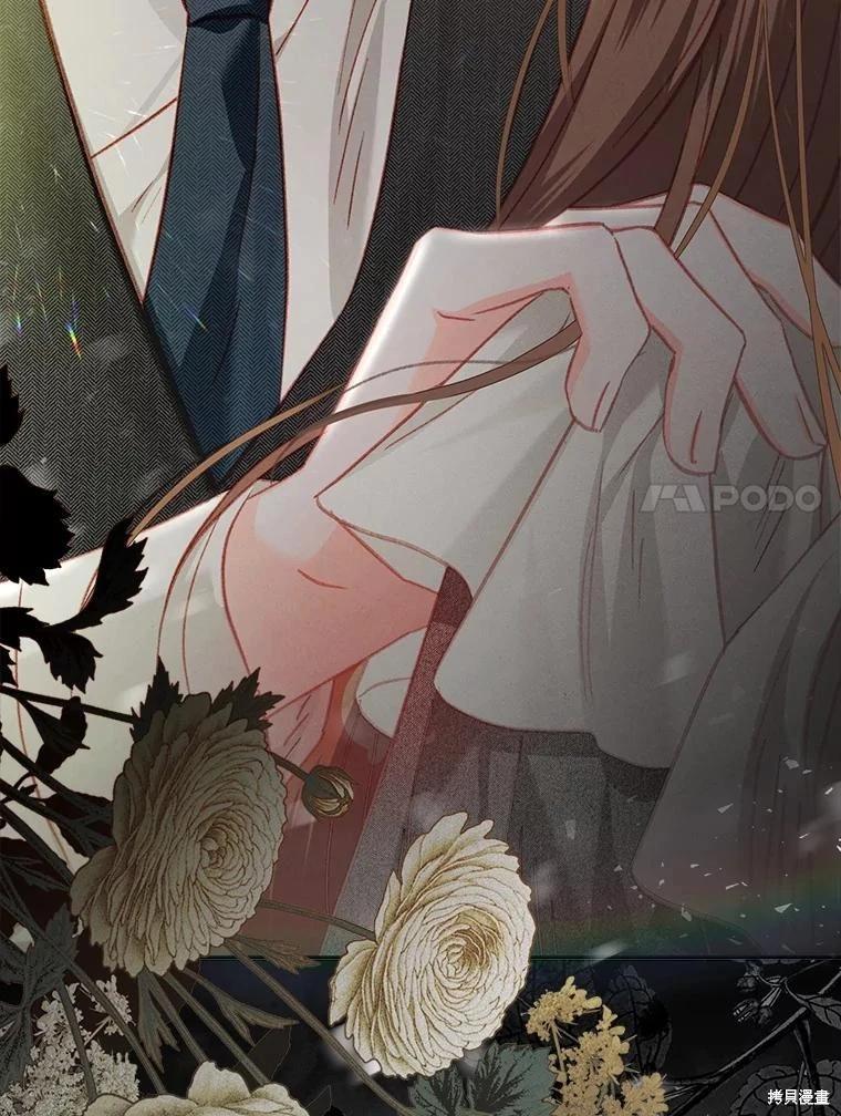 🍲作为恐怖游戏中的女仆生存 第31话 第11页